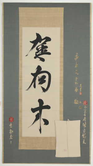 Elegant washi paper with brush calligraphy beside folded cloth, formal certificate atmosphere, fibrous handmade paper texture, soft museum lighting